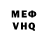 Героин хмурый Wu Oy