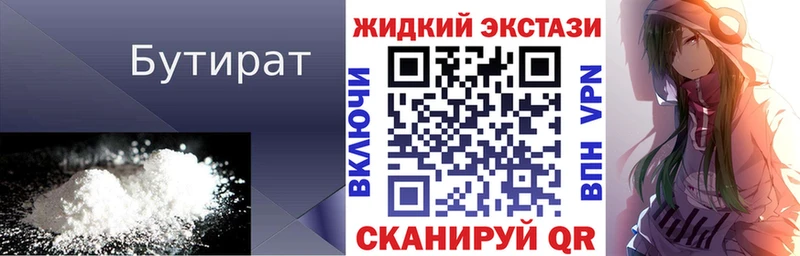 Бутират оксана  Москва 