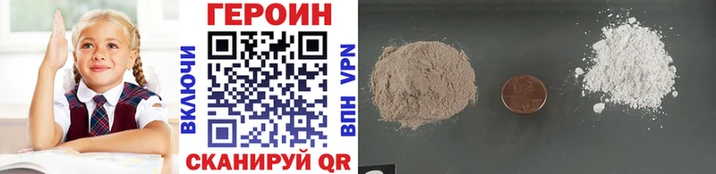 наркота  Москва  нарко площадка как зайти  ГЕРОИН белый 